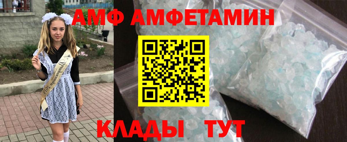 АМФЕТАМИН Premium  Amphetamine  Мегион  Вход с VPN 