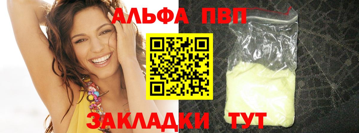 А ПВП  A-PVP СК  Alpha-PVP мука  Мегион  Вход с VPN  Alpha PVP СК КРИС 