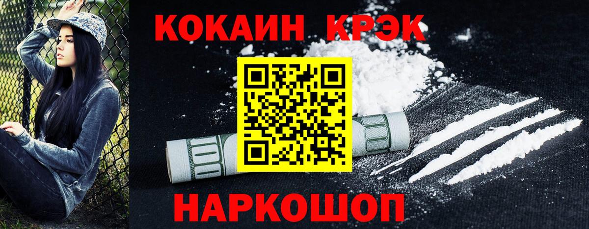 COCAIN Эквадор  где найти наркотики  Кокаин 99%  Мегион  Вход с VPN 