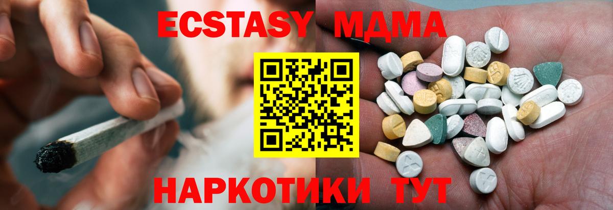 ЭКСТАЗИ 280 MDMA  Вход с VPN  Мегион  хочу наркоту  Ecstasy таблы 