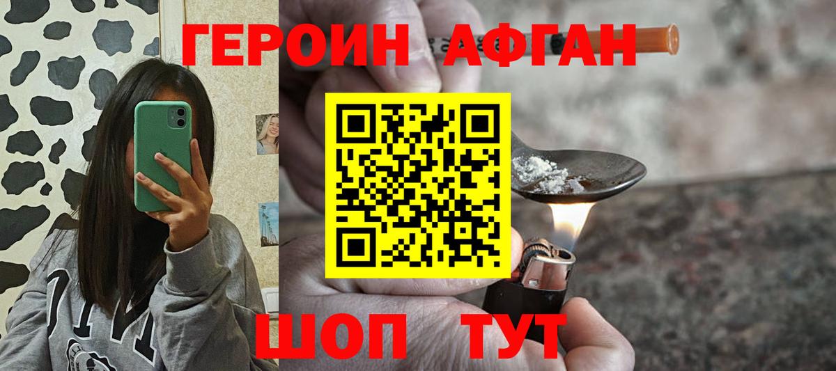 Мегион  ГЕРОИН VHQ  Вход с VPN 