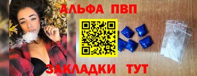 ALPHA-PVP Бузулук