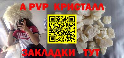 ALPHA-PVP Бузулук