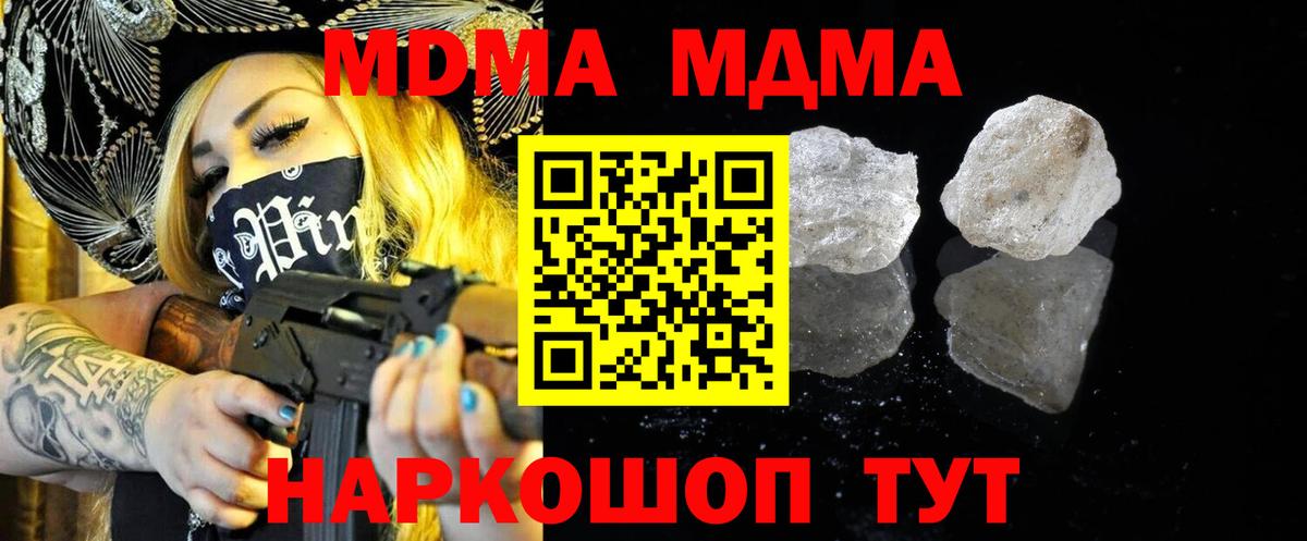 МДМА crystal Мегион