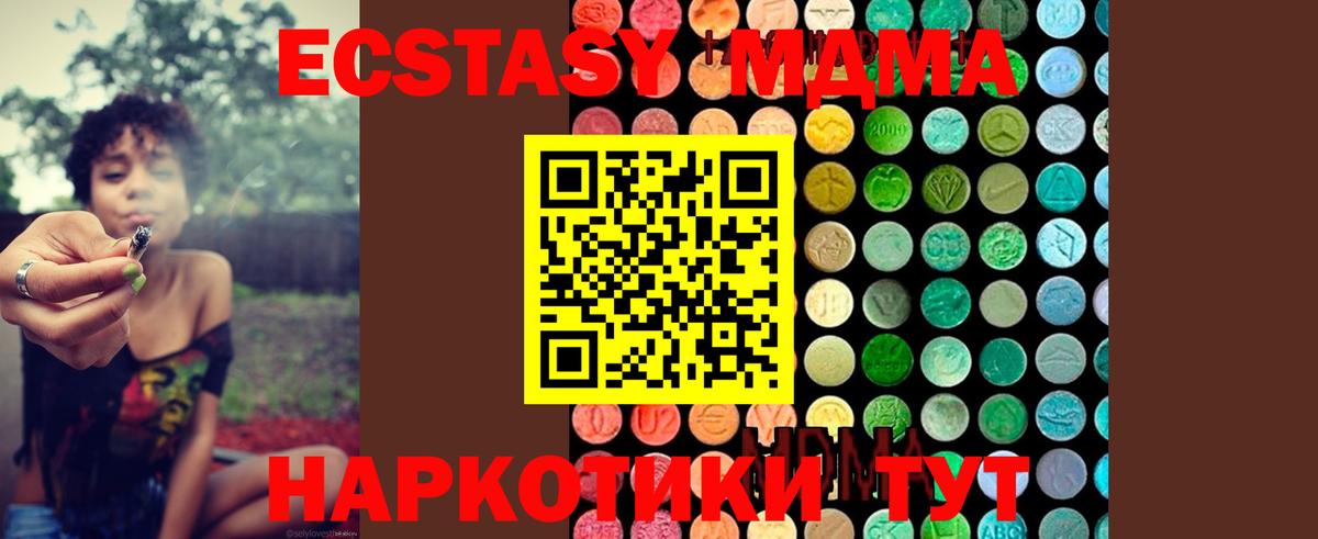 МДМА crystal  МДМА молли  Вход с VPN  Мегион 