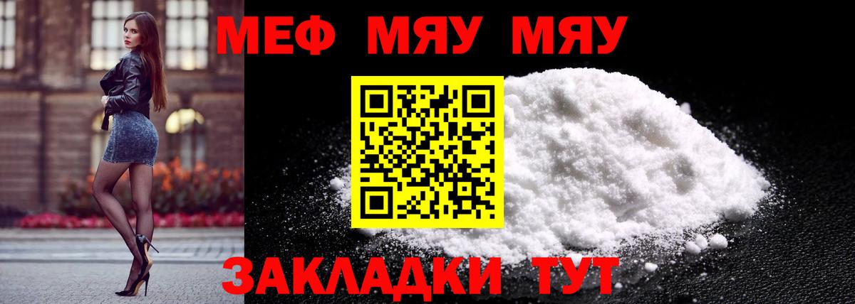 Мефедрон Мегион