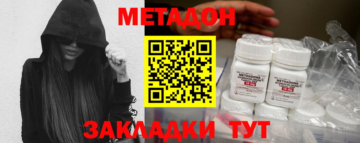 Мегион  Метадон methadone  Вход с VPN 