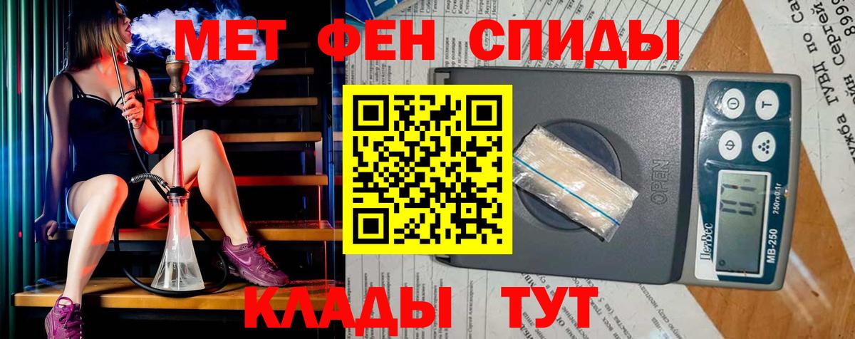 Первитин пудра Мегион