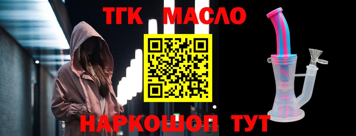 Дистиллят ТГК гашишное масло  Дистиллят ТГК THC oil  Вход с VPN  Мегион 