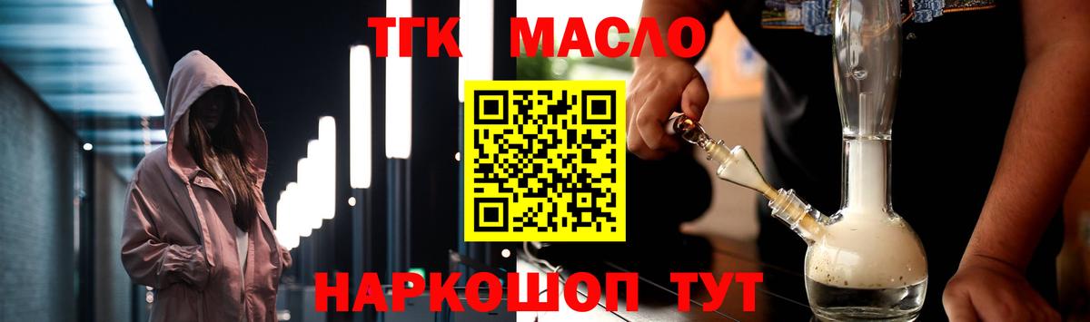 Дистиллят ТГК вейп Мегион